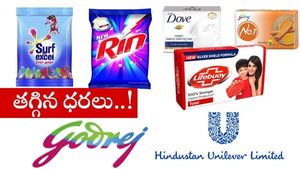 Soaps: శుభవార్త చెప్పిన హిందుస్థాన్‌ యూనిలీవర్‌.. సబ్బులు, డిటర్జెంట్‌ ధరలు తగ్గింపు!
