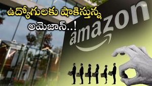 Amazon Layoffs: మరో బాంబు పేల్చిన అమెజాన్.. టార్గెట్ 20,000..!