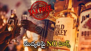 Alcohol: మద్యంపై NO టాక్స్.. మద్యం ప్రియులకు కిక్కిచ్చే వార్త చెప్పిన దేశం.. పూర్తి వివరాలు..