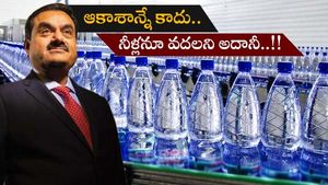 Adani News: నీటిపై కన్నేసిన అదానీ ఎంటర్‌ప్రైజెస్.. రూ.20 వేల కోట్ల సేకరణ దేనికంటే..?