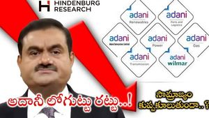 Adani Stocks: రెడ్ జోన్‌లో అదానీ స్టాక్స్.. హిండెన్‌బర్గ్ నివేదికతో కోట్లు ఆవిరి.. 