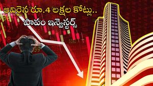 Stock Market Crash: కుప్పకూలిన స్టాక్ మార్కెట్.. రూ.4 లక్షల కోట్లు ఆవిరి.. బ్యాంక్ స్టాక్స్ ఫసక్