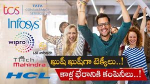 IT News: 2023 అదుర్స్.. టెక్కీల మాటకు తిరుగులేదు.. కాళ్ల భేరానికి కంపెనీలు..! 