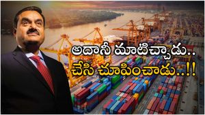 Adani Ports: మాట నిలబెట్టుకున్న అదానీ.. వేల కోట్ల అప్పు ముందుగా చెల్లింపు..