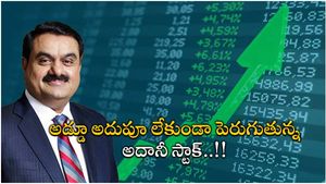 Adani Enterprises: రివ్వున పెరిగిన అదానీ స్టాక్.. నాలుగు రోజుల్లో 100 శాతం.. టాప్