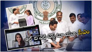 Vidya Deevena: విద్యార్థుల ఆశలకు 'విద్యా దీవెన' రెక్కలు.. నిధులు విడుదల చేసిన సీఎం..