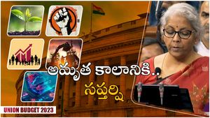Union Budget 2023: బడ్జెట్ ఫోకస్ సప్తర్షులపైనే.. ఏడు అడుగులతో ముందుకు భారతావని.. 
