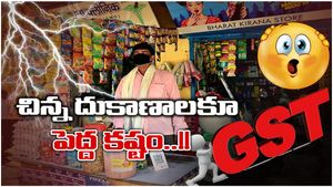 GST: జీఎస్టీ పరిధిలోకి కిరాణా వ్యాపారులు.. ఆదాయం పెంపుకు కేంద్రం సన్నాహాలు..!
