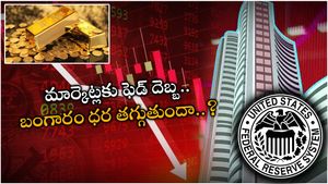 Stock Market: భారత మార్కెట్లకు యూఎస్ ద్రవ్యోల్బణం దెబ్బ.. నష్టాల్లో ట్రేడవుతున్న కీలక సూచీలు..