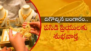  భారీగా బంగారం ధరల పతనం: నేడు తెలుగురాష్ట్రాల్లో ధరలిలా;  అక్కడ మాత్రం 60వేలకు పైనే!!