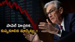 Fed Rate Hike: దూకుడు ఆగందంటున్న జెరోమ్ పావెల్.. భారత్‌పై ప్రభావం ఉంటుందా..?