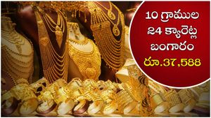 Gold News: పన్నులు లేకుండా బంగారం.. భారతీయులకు మాత్రమే స్పెషల్ ఆఫర్..!