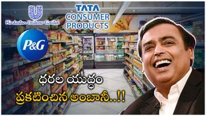Reliance: తగ్గేదేలే.. కూల్ డ్రింక్స్ నుంచి సబ్బుల వరకు.. అంబానీ ధరల యుద్ధం స్టార్ట్..!!
