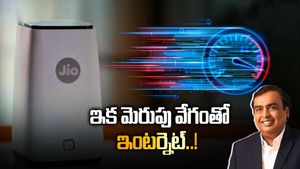 Jio AirFiber: కొత్త టెక్నాలజీతో అంబానీ దూకుడు.. వైర్ లేకుండానే సూపర్ ఫాస్ట్ ఇంటర్నెట్.. 