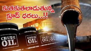 Crude Oil: బ్యారెల్ చమురు 100 డాలర్లను తాకితే భారత మార్కెట్లు ఎలా రియాక్ట్ అవుతాయో తెలుసా..?