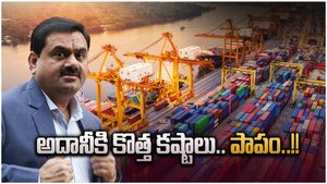 Adani News: అదానీకి కొత్త చిక్కులు..! ఆడిట్‌లో బయటపడ్డ షాకింగ్ నిజం..
