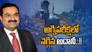 Adani Group: హిండెన్‌బర్గ్ కు ఎదురుదెబ్బ.. అదానీకి అనుకూలంగా మారిషస్ ప్రకటన..