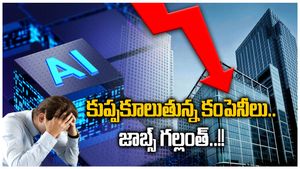AI Effect: అమెరికా స్టార్టప్ కంపెనీకి ChatGPT దెబ్బ.. స్టార్ట్ అయిన AI గేమ్..!