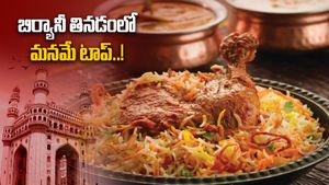 Biryani: నిమిషానికి 219 ఆర్డర్లు.. బిర్యానీ తెగ తినేస్తున్నారు..