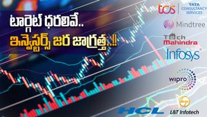 Q1లో TCS, Infosys, Wipro పరిస్థితి ఏంటి..? టెక్ కంపెనీల టార్గెట్ ధరలివే..