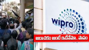 Wipro News: విప్రో ఆఫీసు బయట టెక్కీలు.. అసలు ఏం జరిగిందంటే..?