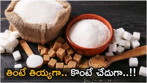 Suagar Prices: పండక్కి చేదెక్కుతున్న పంచదార ధర.. అసలు కారణం ఇదే..!!