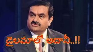 Adani News: అదానీ గ్రూప్ సంచలన నిర్ణయం..! ఆ వ్యాపారం నుంచి పక్కకు తప్పుకుంటూ..