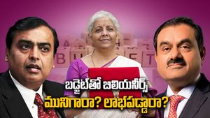 Budget Effect: బడ్జెట్‌తో లాభపడ్డ అదానీ-అంబానీకి మాత్రం షాక్.. ఇతరుల పరిస్థితి..?