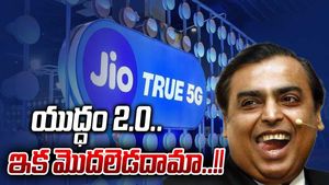 Reliance Jio: సైలెంట్ వార్ మెుదలెట్టిన జియో.. 5జీ యుద్ధం 2.0 ప్రకటన..