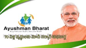 Modi Gift: 70 ఏళ్ల వృద్ధులకు మోదీ సర్కార్ శుభవార్త.. కేబినెట్ ఆమోదించింది.. 