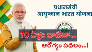ఇకపై 70+కి కూడా ఆయుష్మాన్ భారత్ స్కీమ్ వర్తింపు.. పూర్తి వివరాలివే..
