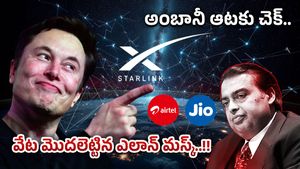 Elon Musk: మస్క్‌కు గ్రీన్ సిగ్నల్.. ఆందోళనలో అంబానీ-మిట్టల్, స్టార్‌లింక్ సక్సెస్..