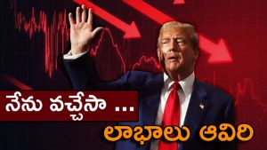 Market Pull Back: ట్రంప్ గెలుపు లాభాలు ఆవిరి.. మార్కెట్ల నష్టాల్లోకి నెట్టిన కారణాలివే..!!