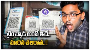  UPI News: ఇక ఫోన్‍పే, గూగుల్‍పే కి చుక్కలే.. మహా సమరంలో ఓటమి తప్పదా? పూర్తి వివరాలు