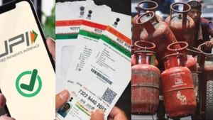 ఆధార్ నుంచి UPI వరకు..రేపటి నుంచి మీ జేబులకు చిల్లులు పడకుండా ఇలా చేయండి 