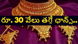 బంగారం ధర రూ.30 వేలు తగ్గే ఛాన్స్.. భవిష్యత్తులో ఇవి జరిగితే సామాన్యులకు పండగే..