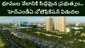 హైదరాబాద్ రియల్ ఎస్టేట్, కోకాపేటలో మళ్లీ భూములు వేలం, ఈ సారి రూ.100 కోట్ల రికార్డు తిరగరాస్తుందా.. 