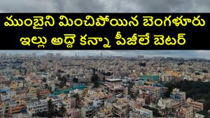 రూ. 70 వేలు రెంటు.. రూ. 5 లక్షలు డిపాజిట్.. బెంగళూరు ఇంటి యజమానుల అద్దె దోపిడి మాములుగా లేదు.. 