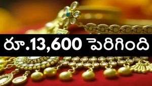 రూ. 13,600 పెరిగిన బంగారం ధర.. పసిడి ప్రియులు లబోదిబో.. సెప్టెంబర్ 9, మంగళవారం ధరలు ఇవే..