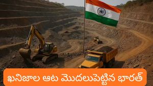 Rare Earth Minerals: చైనాకు చెక్! ఖనిజాల ఆట మొదలుపెట్టిన భారత్! త్వరలో సూపర్ పవర్ కానుందా?