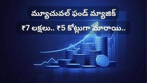 నమ్మశక్యం కానీ నిజం! నెలకు రూ.2,000 పొదుపుతో రూ.5 కోట్లు సంపాదించారు.. ఎలాగో తెలుసా?