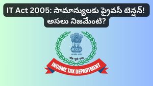 బెడ్‌రూమ్ దాటిన ఐటీ నిఘా! మీ ఫోన్ పాస్‌వర్డ్ అడిగే అధికారం అధికారులకు ఉందా? 2026 కొత్త చట్టం ఏం చెబుతోంది?