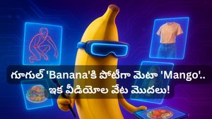 ఏఐ వార్! నానో ‘బనానా' కు పోటీగా మెటా ‘మ్యాంగో'! జుకర్‌బర్గ్ ప్లాన్ మామూలుగా లేదుగా!