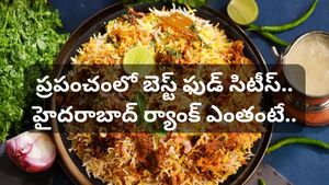 ప్రపంచాన్ని ఊపేస్తున్న భారతీయ రుచులు! టేస్ట్ అట్లాస్ ర్యాంకింగ్స్ ఇవే!