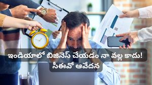 నెట్టింట సెన్సేషన్‌గా మారిన బెంగళూరు సీఈఓ పోస్ట్! ఈజ్ ఆఫ్ డూయింగ్ బిజినెస్' పై జరుగుతున్న ఆసక్తికర చర్చ!