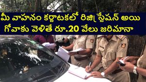కర్ణాటక వాహనదారులకు ఇతర రాష్ట్రాల్లో బిగ్ షాక్.. రూ. 20 వేల వరకు జరిమానాలు