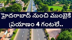హైదరాబాద్ నుంచి ముంబైకి ఇకపై ప్రయాణం 4 గంటలే .. రూ.36 వేల కోట్లతో జన కళ్యాణ్ ఎక్స్‌ప్రెస్‌వే వచ్చేస్తోంది..