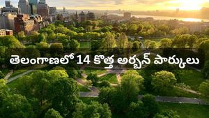 Hyderabad: హైదరాబాద్‌ వాసులకు గుడ్ న్యూస్! నగరం చుట్టూ 14 కొత్త అడవులు! పూర్తి వివరాలు ఇవే!