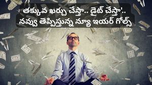 Viral Video: 1997లో న్యూ ఇయర్ రిజల్యూషన్స్ చూస్తే నవ్వాపుకోలేరు! అప్పట్లో ఇంత క్రేజీగా ఉండేవా?