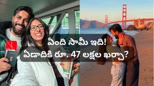 Bengaluru: ఏడాదికి రూ. 47 లక్షల ఖర్చా? ఈ బెంగళూరు జంట ఖర్చుల చిట్టా చూస్తే నోరెళ్లబెడతారు!